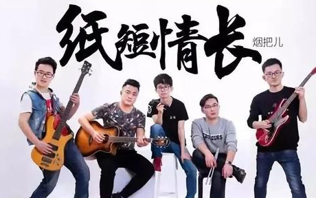 《纸短情长》尤克里里谱弹唱版 C调简单版_歌芮拉尤克里里编配_烟把儿乐队