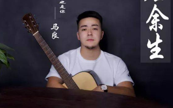 《醒着醉》尤克里里谱弹唱版 F调高清版_白熊音乐编配_马良