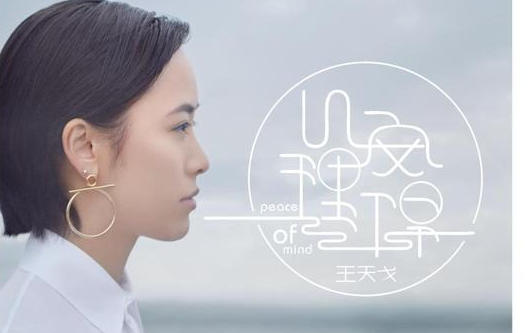 《心安理得》尤克里里谱指弹版 G调六线谱_高清版_王天戈