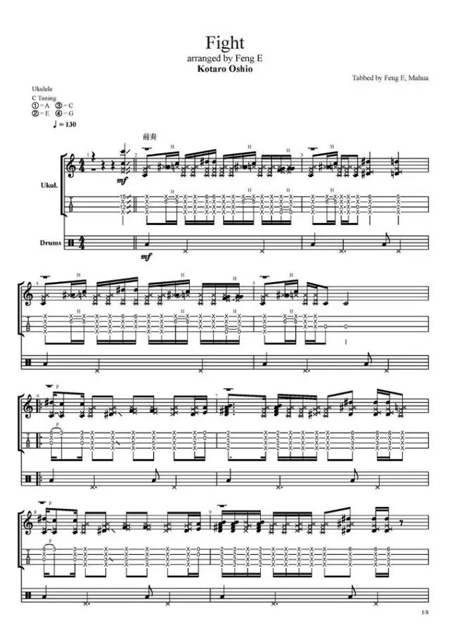 Fight尤克里里谱-1