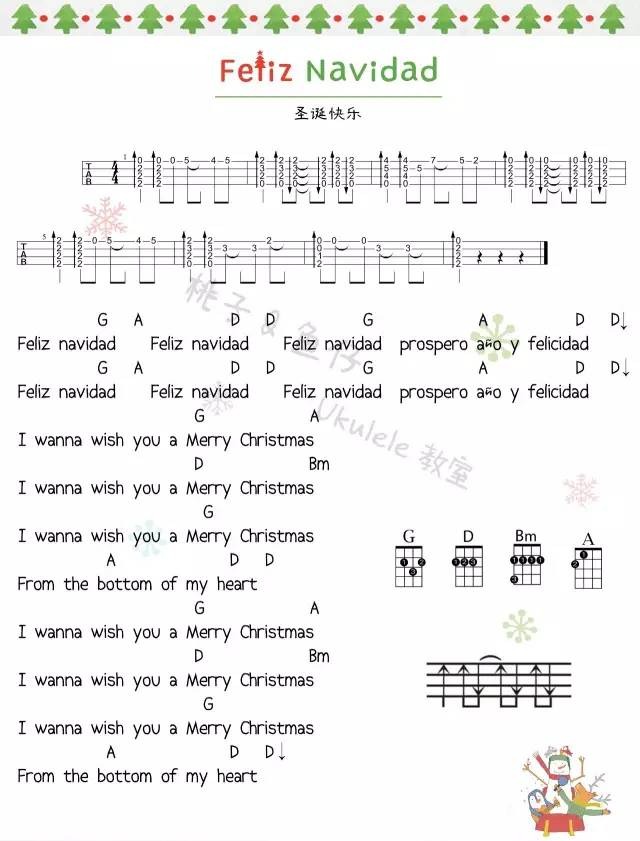 Feliz Navidad尤克里里谱