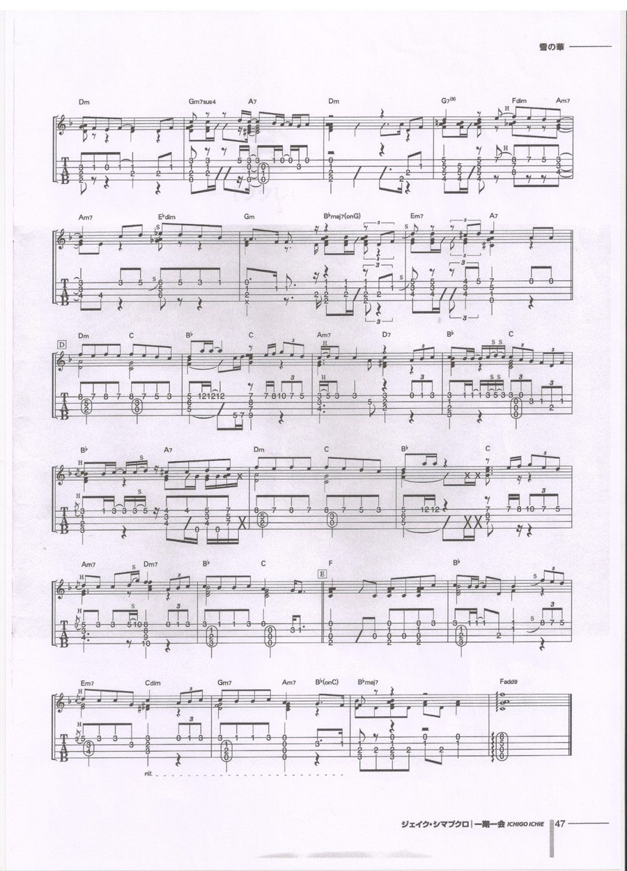 雪之华尤克里里谱-2