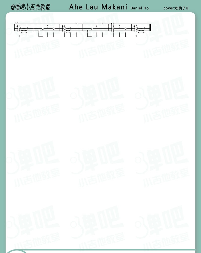 Ahe Lau Makani尤克里里谱-3