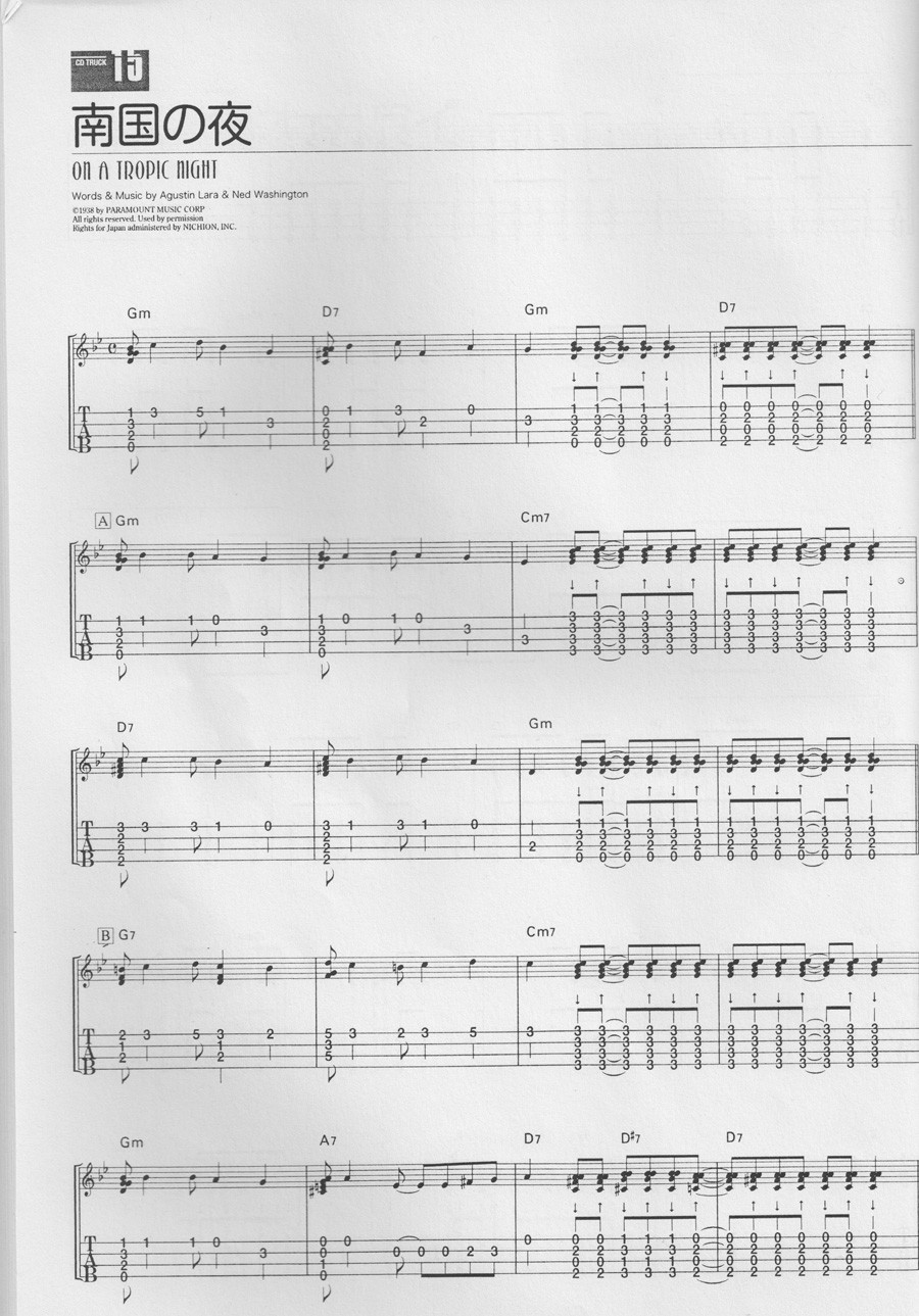 南国の夜尤克里里谱-1