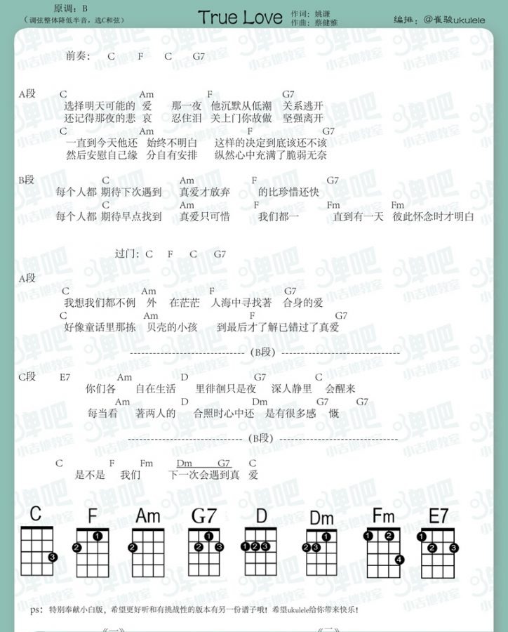 True Love尤克里里谱-2