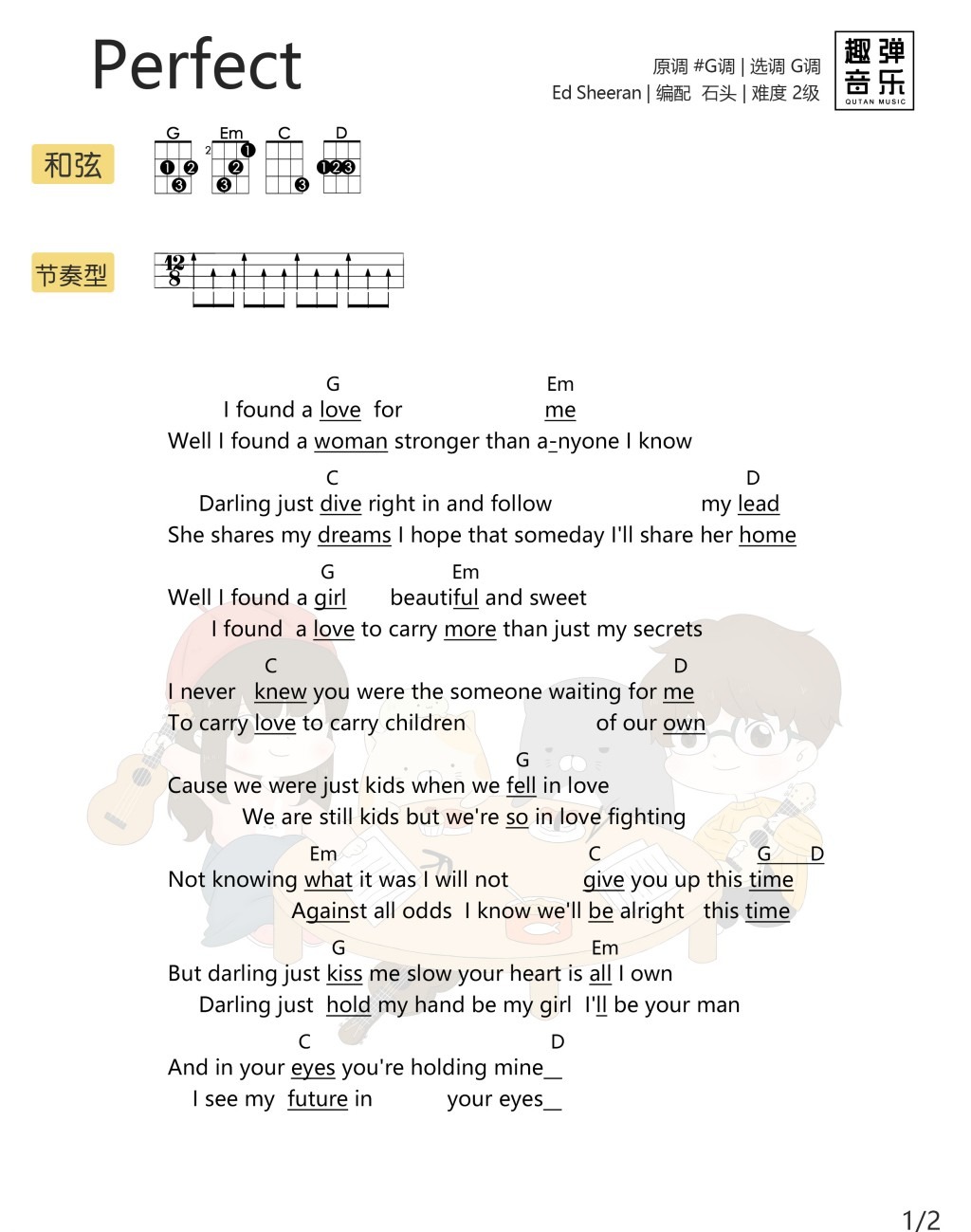 Pefect尤克里里谱-1