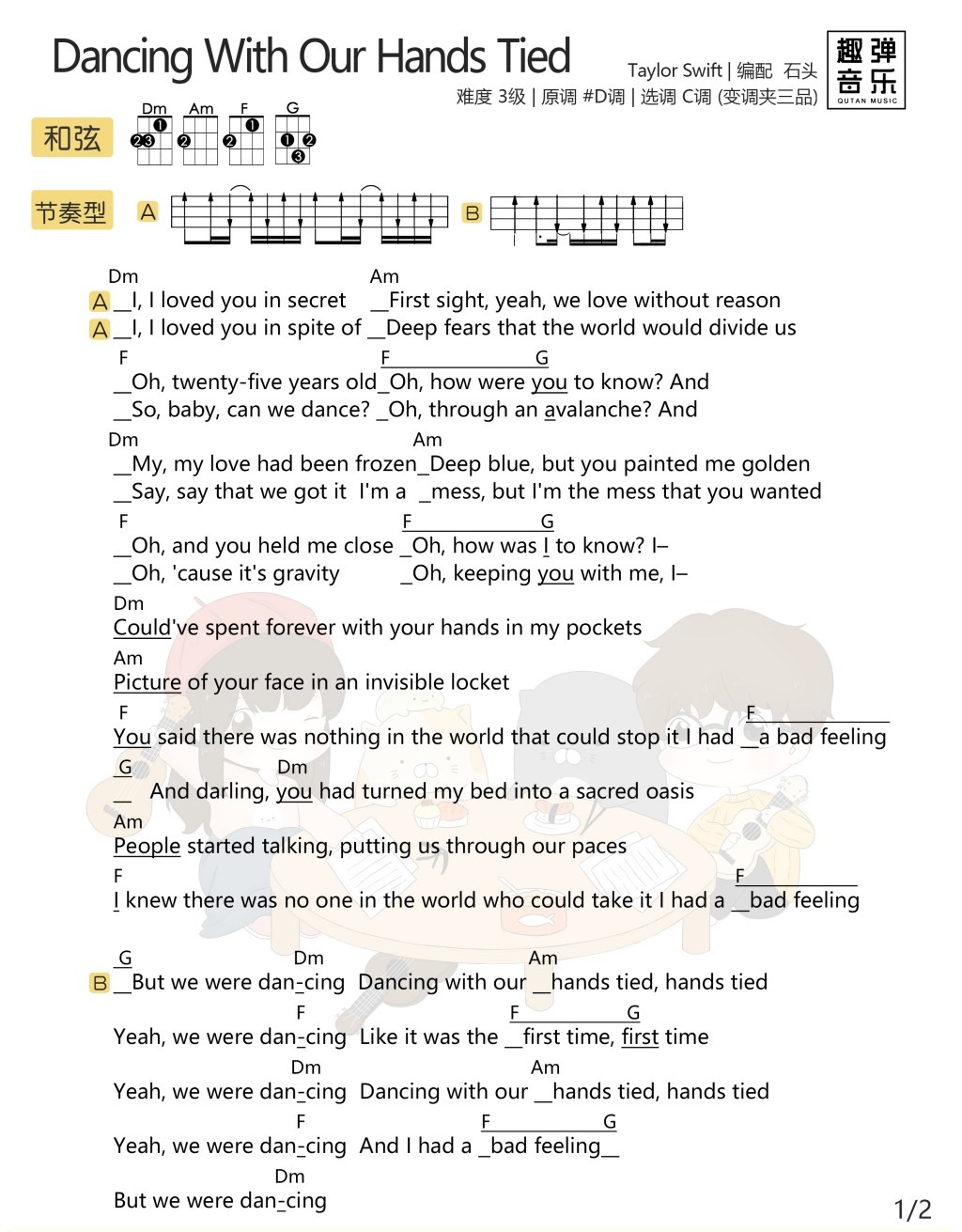 Dancing With Our Hands Tied尤克里里谱-1
