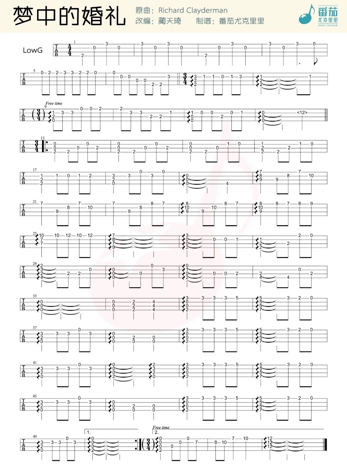 梦中的婚礼尤克里里谱-3