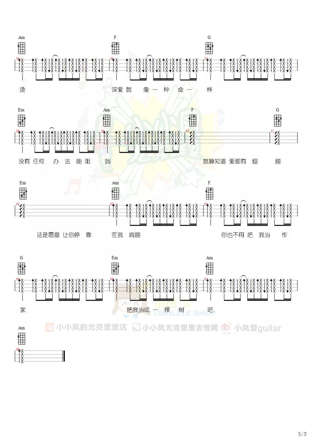 空心尤克里里谱-4