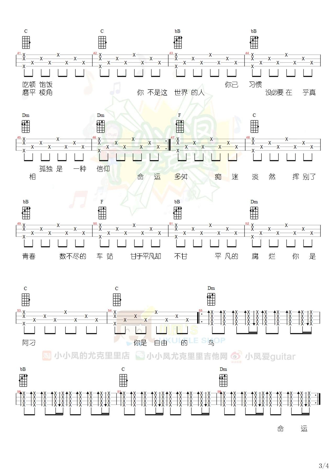 阿刁尤克里里谱-5