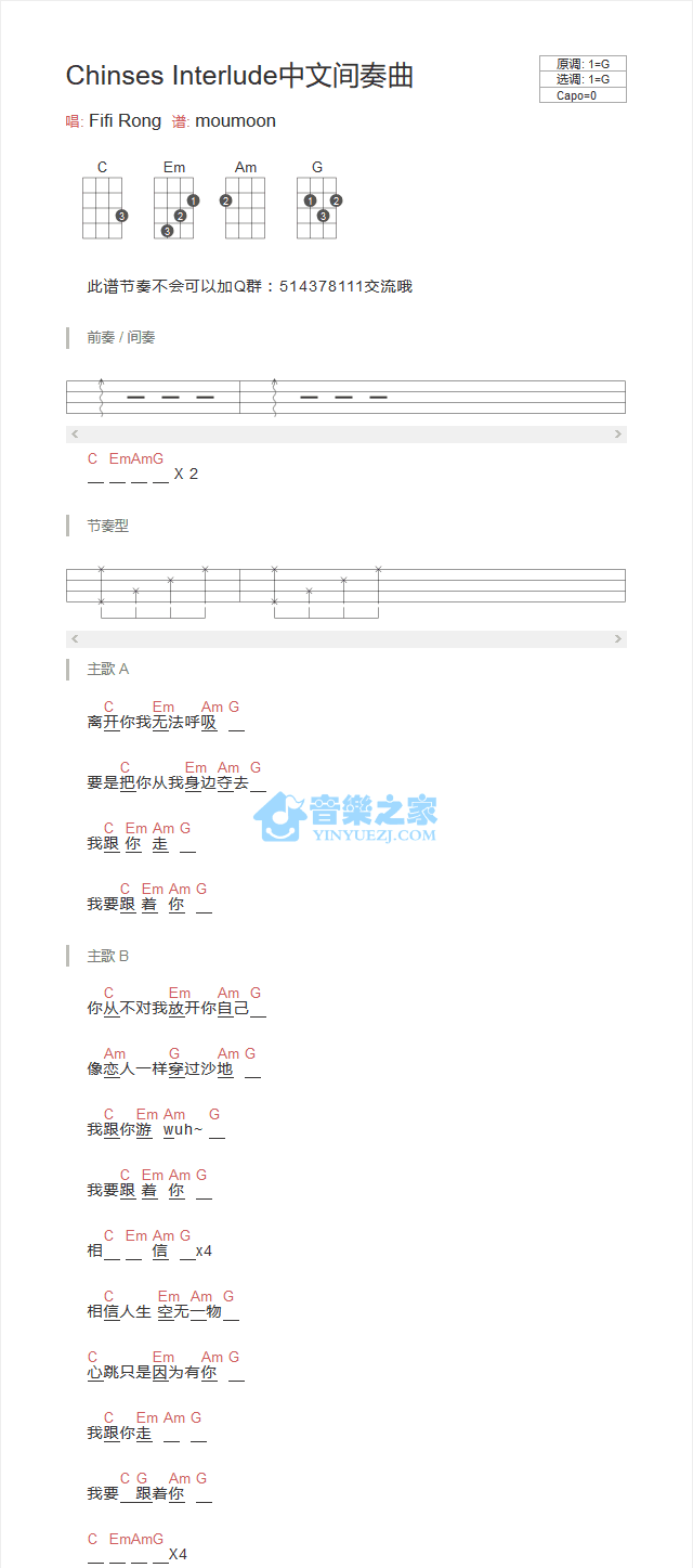 Chinese Interlude尤克里里谱