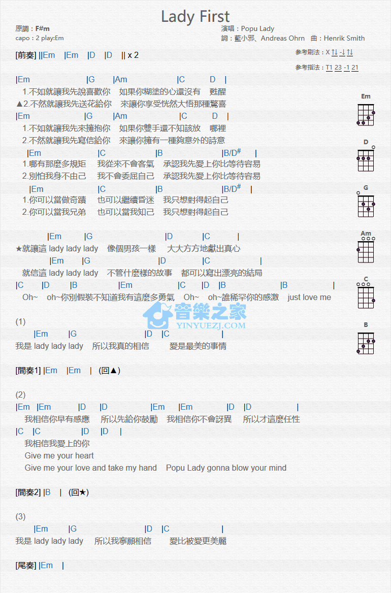 Lady First尤克里里谱