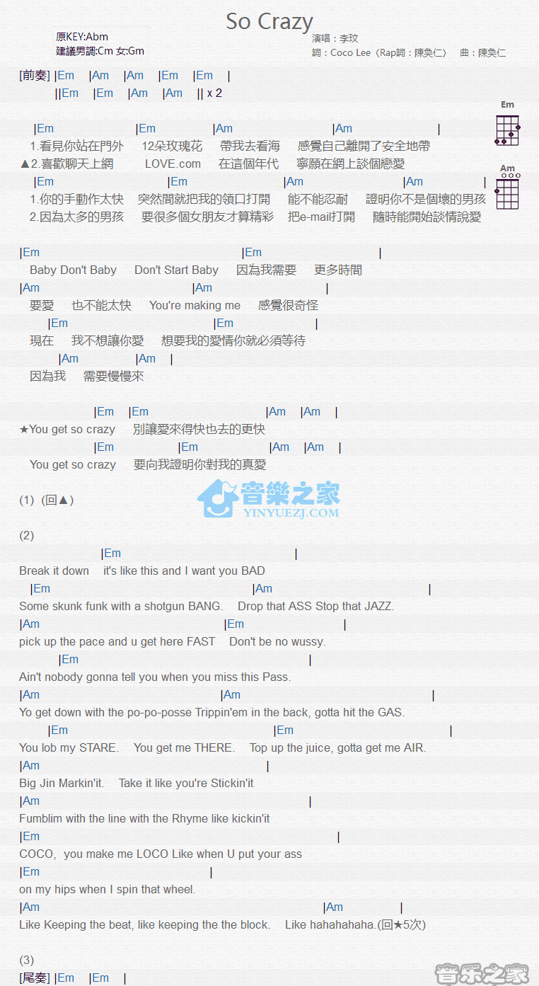 So Crazy尤克里里谱