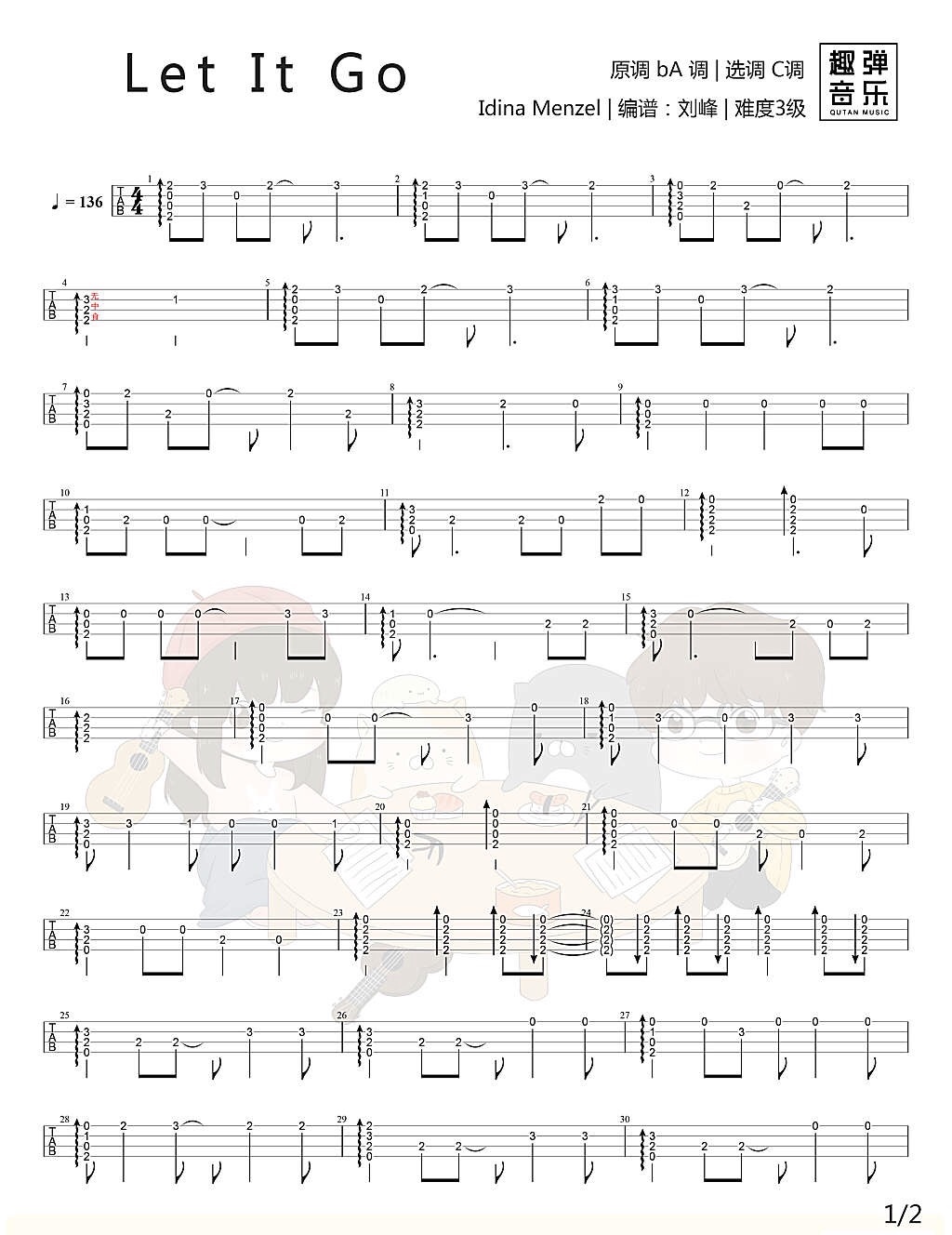 Let It Go尤克里里谱-1