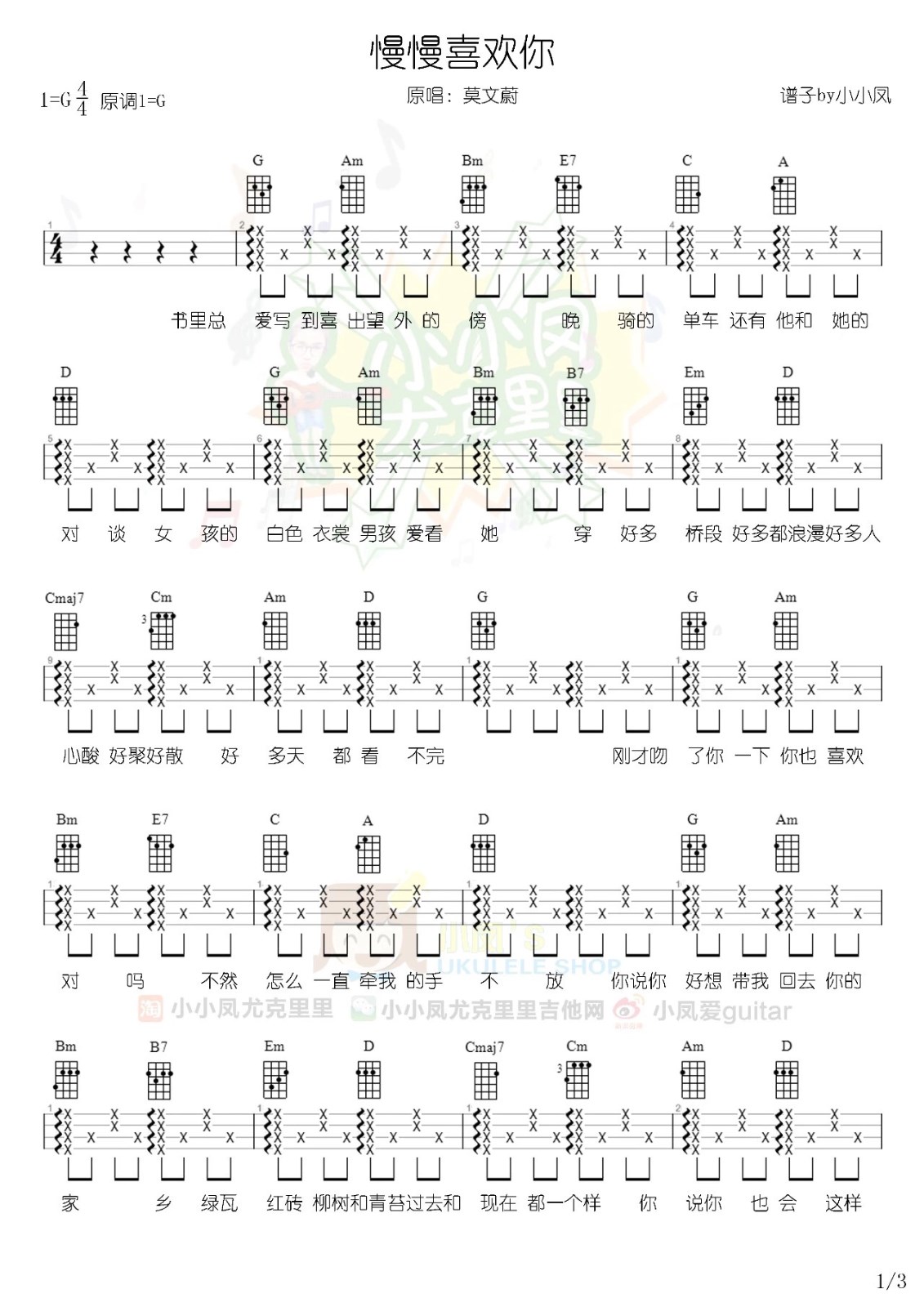 慢慢喜欢你尤克里里谱-2