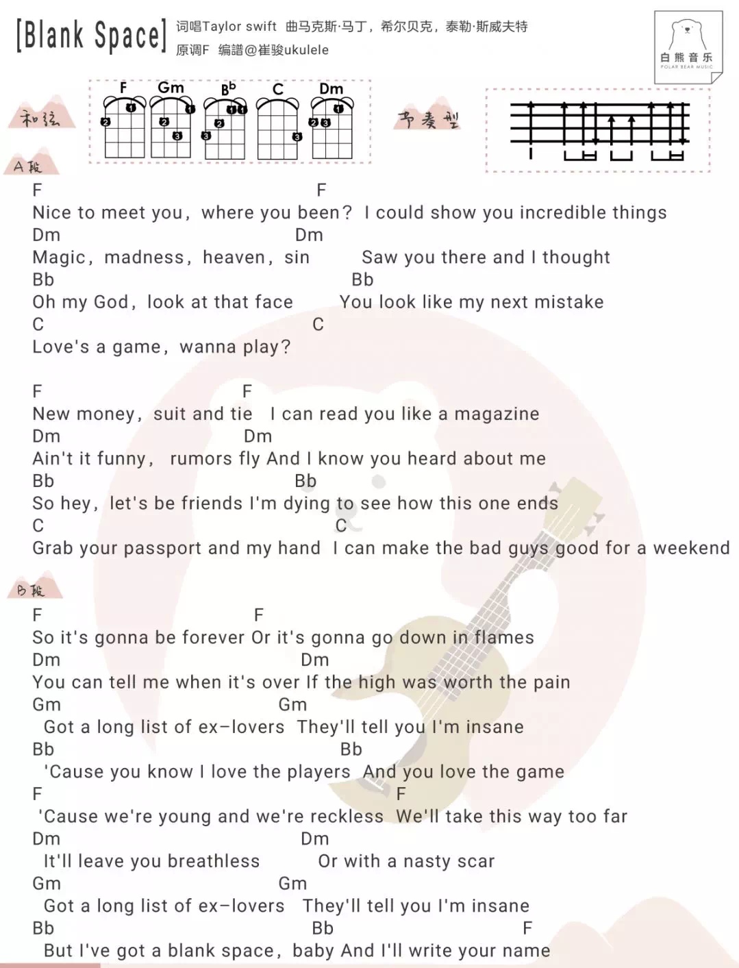 Blank Space尤克里里谱-1