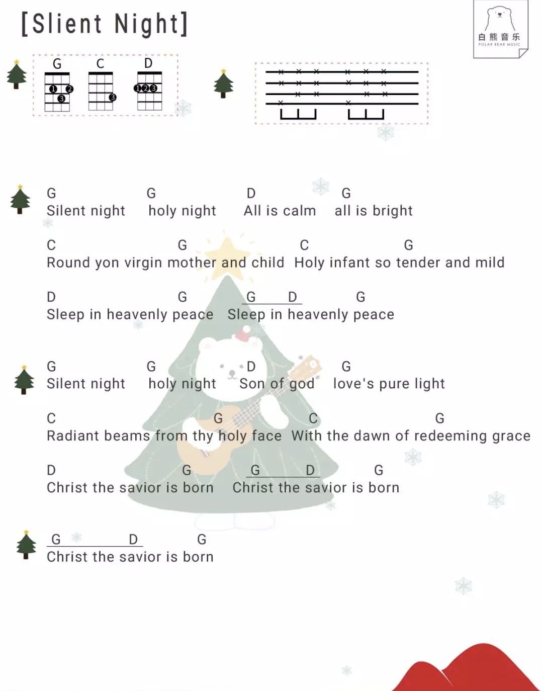 Slient Night尤克里里谱