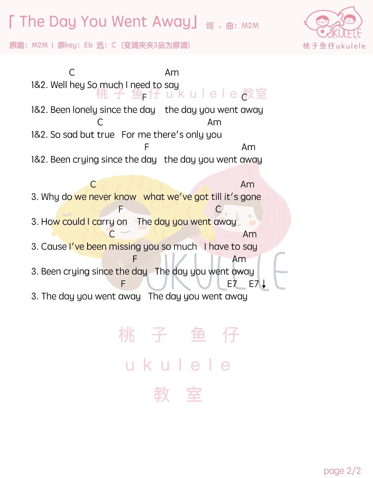 The Day You Went Away尤克里里谱-1