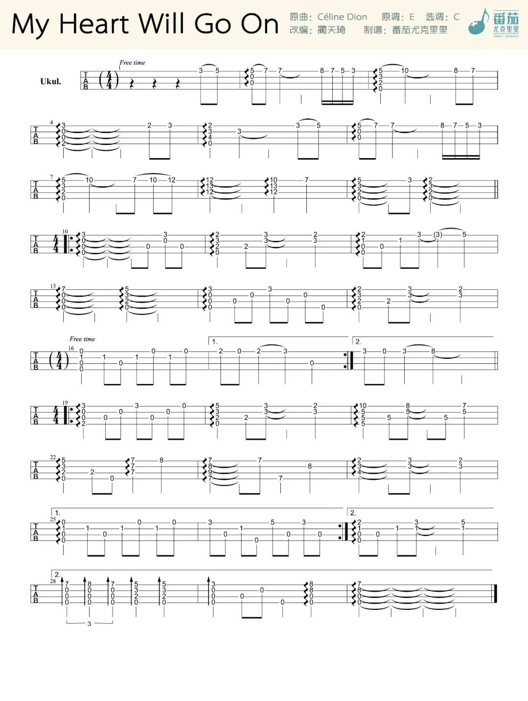 My Heart Will Go On尤克里里谱