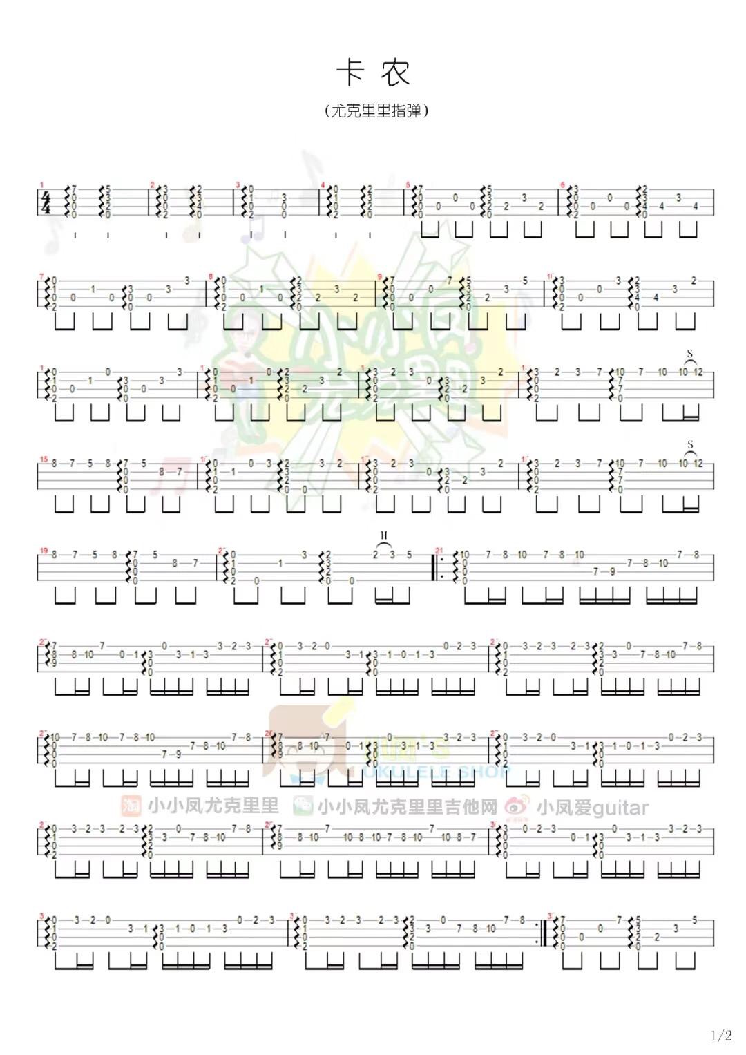 卡农尤克里里谱-1