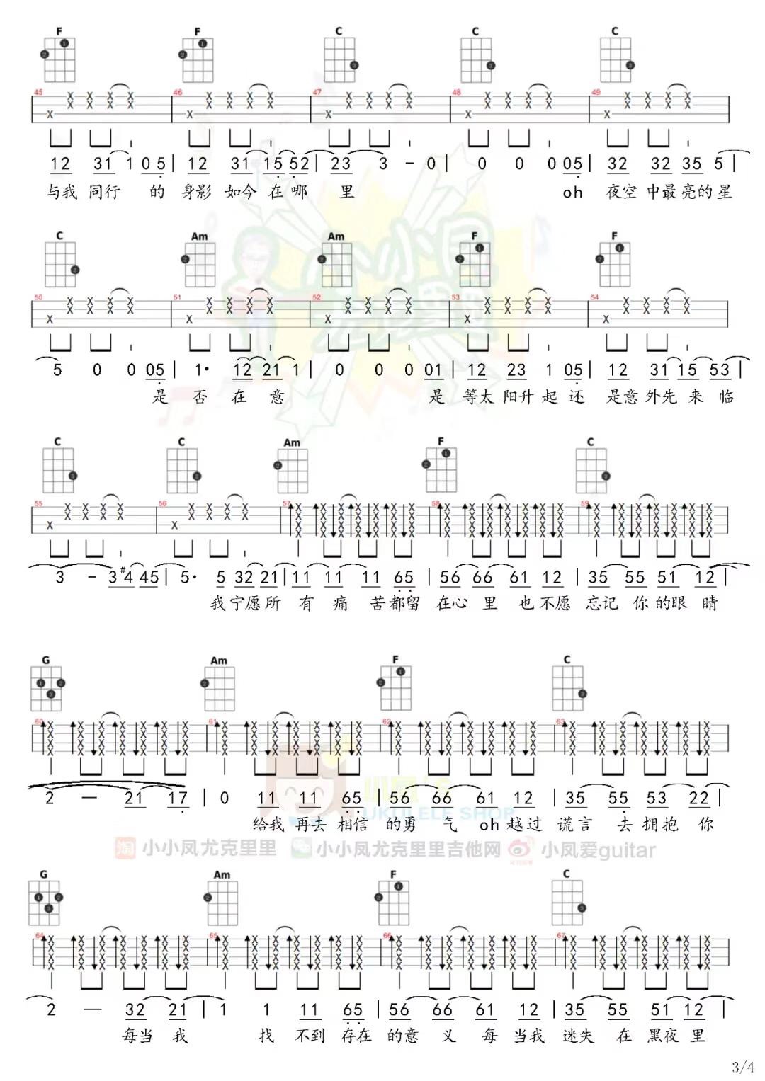 夜空中最亮的星尤克里里谱-4