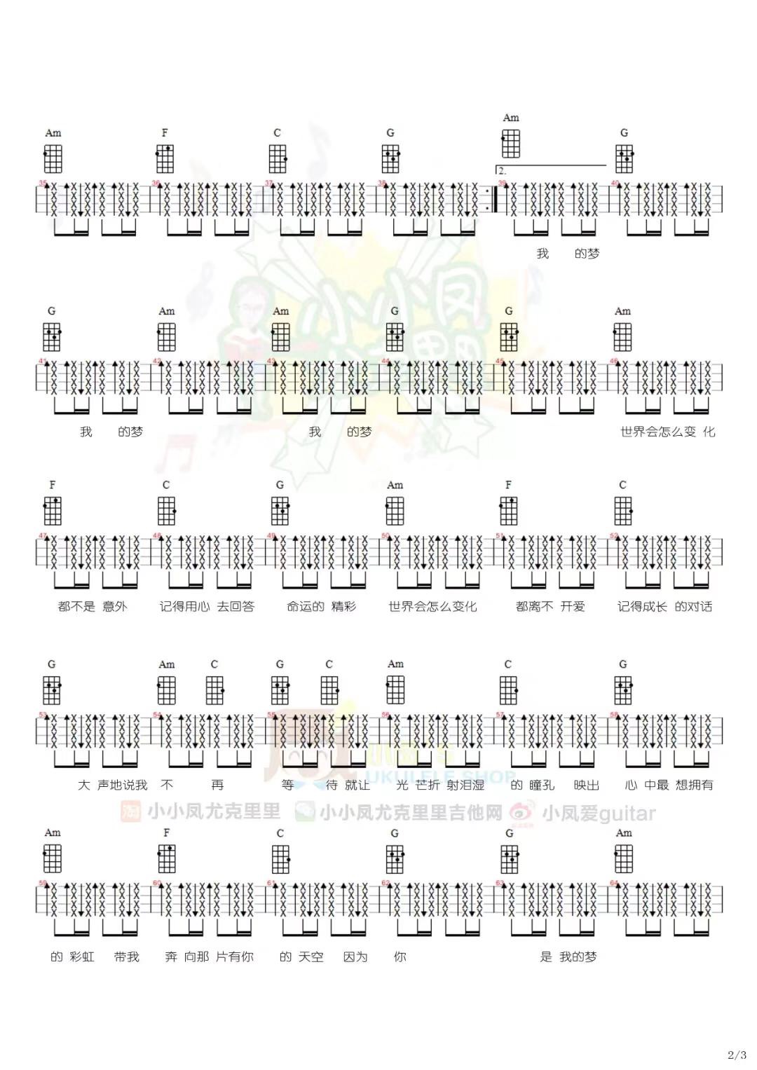 我的梦尤克里里谱-3