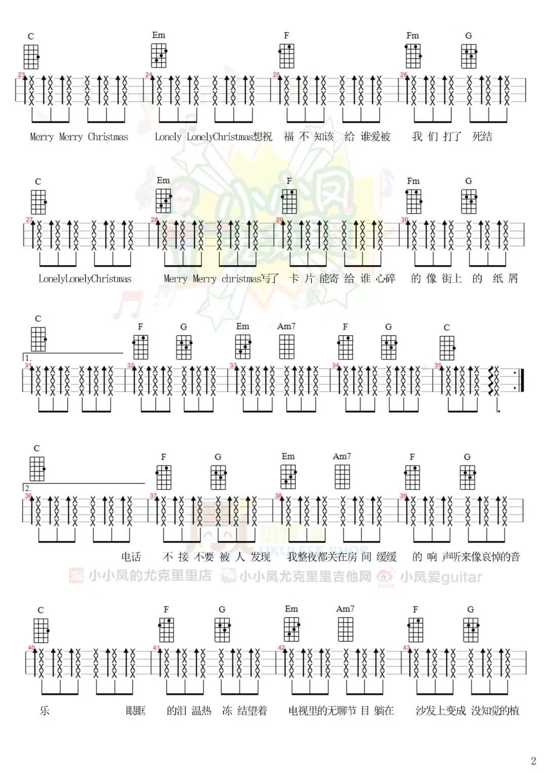 圣诞结尤克里里谱-7
