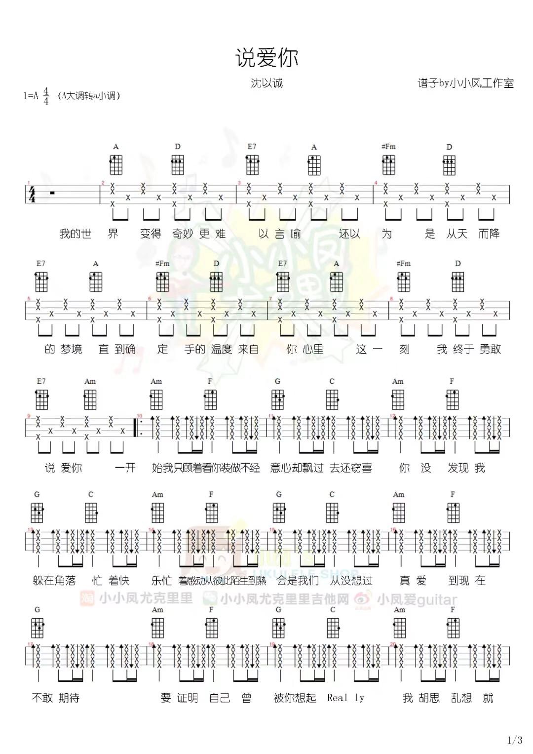 周杰伦尤克里里谱-2