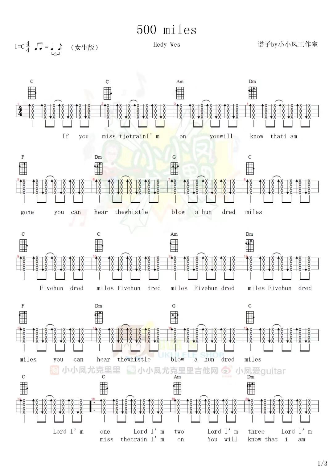 500miles尤克里里谱-3