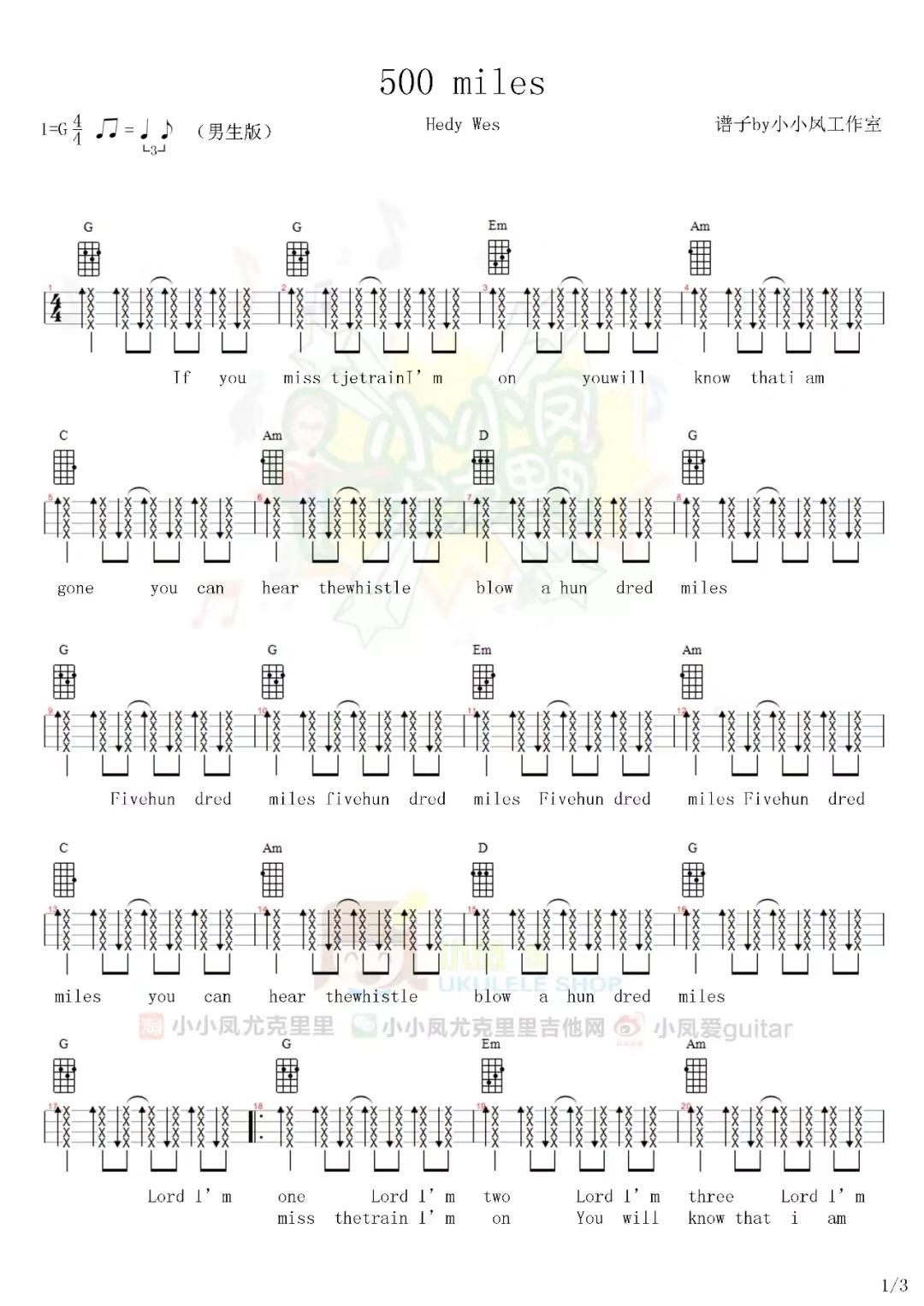 500miles尤克里里谱-6