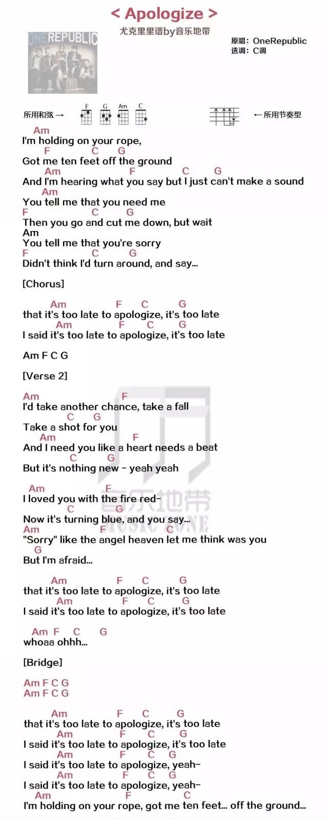 Apologize尤克里里谱