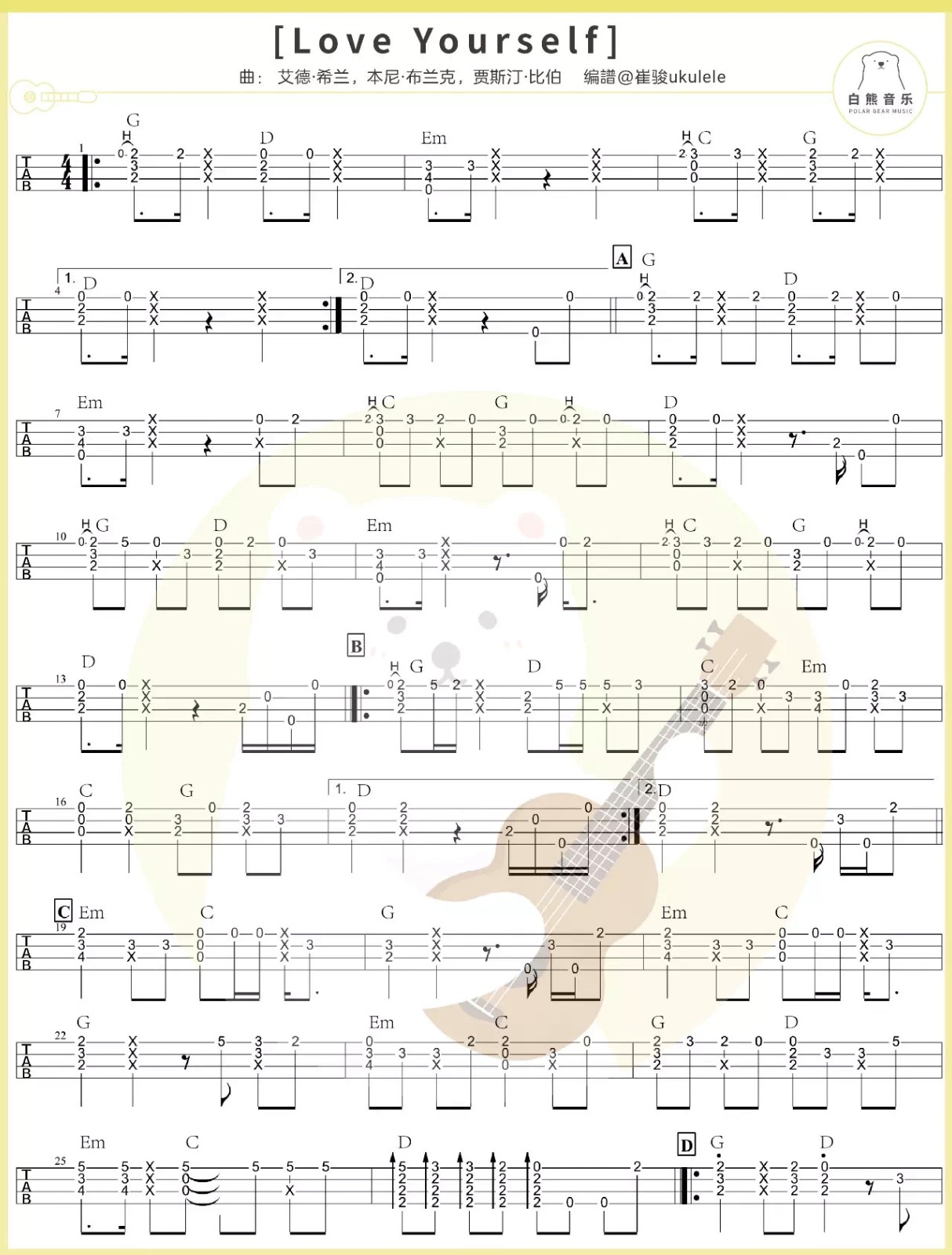 Love Yourself尤克里里谱-1