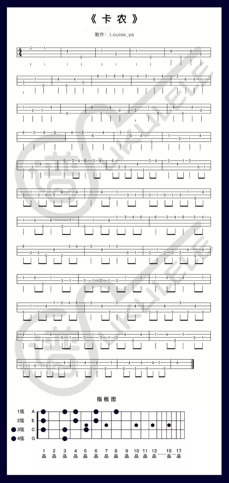 卡农尤克里里谱