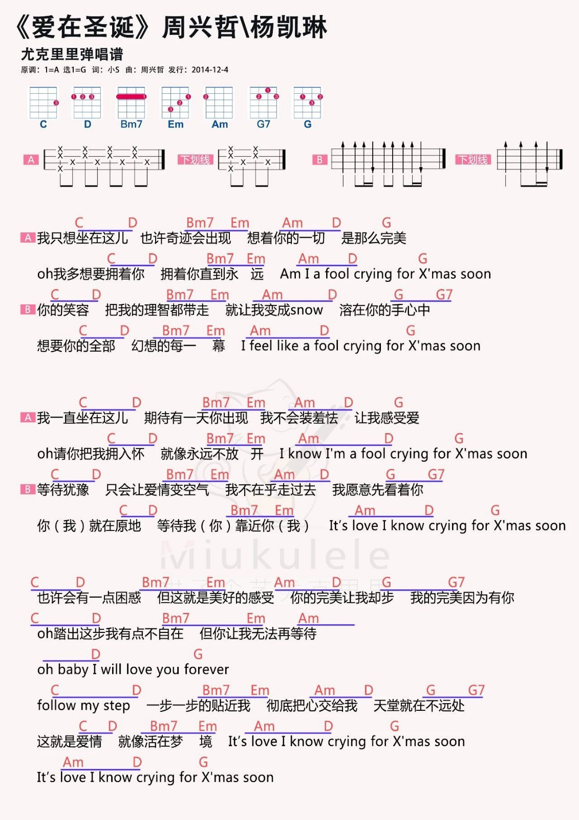 爱在圣诞尤克里里谱