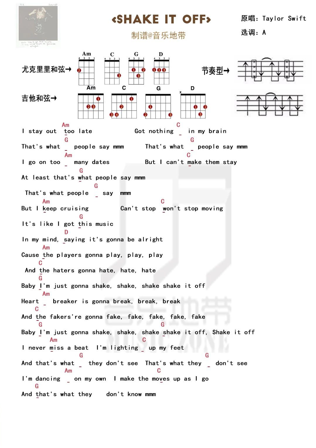 Shake It Off尤克里里谱-1