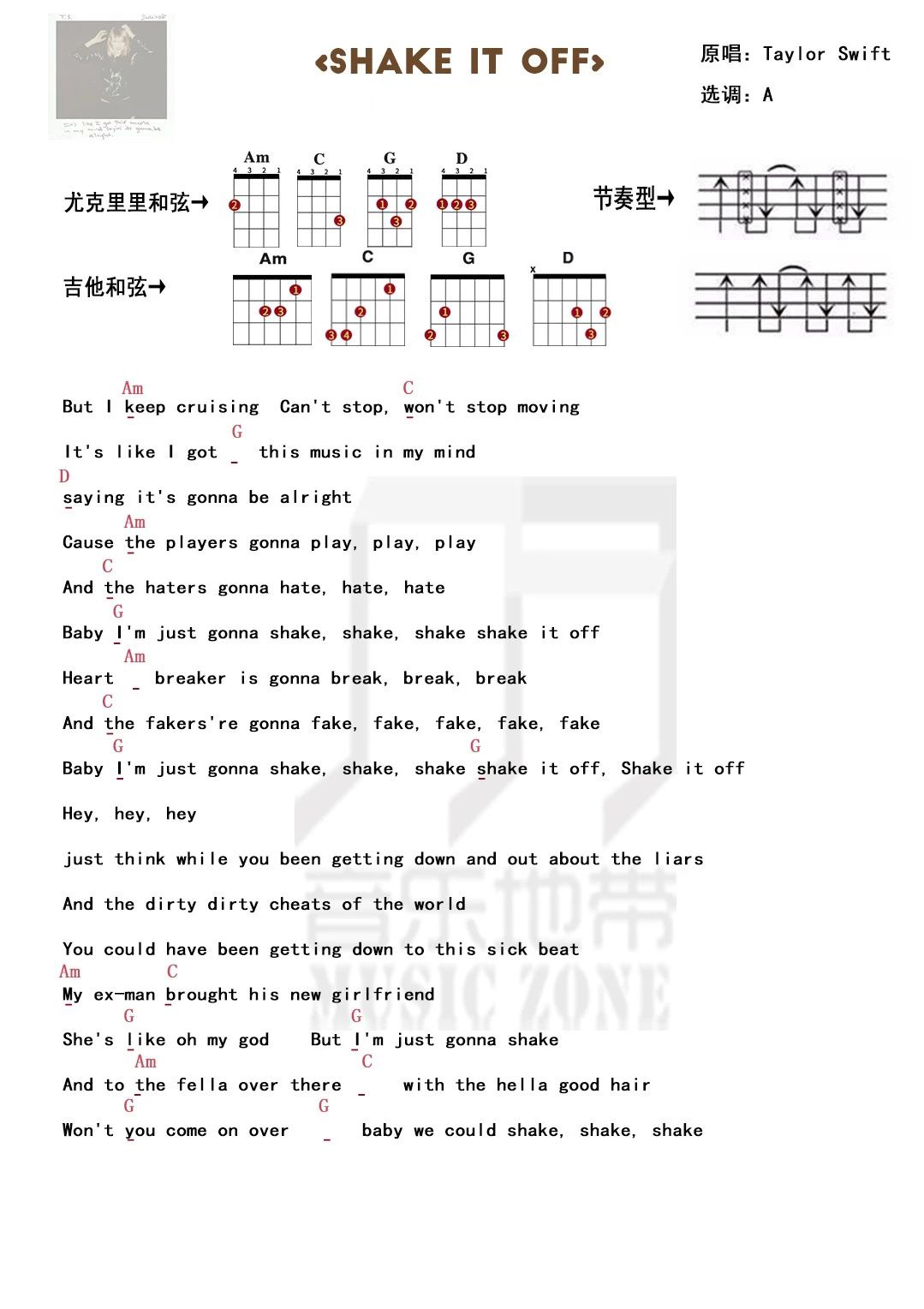 Shake It Off尤克里里谱-2