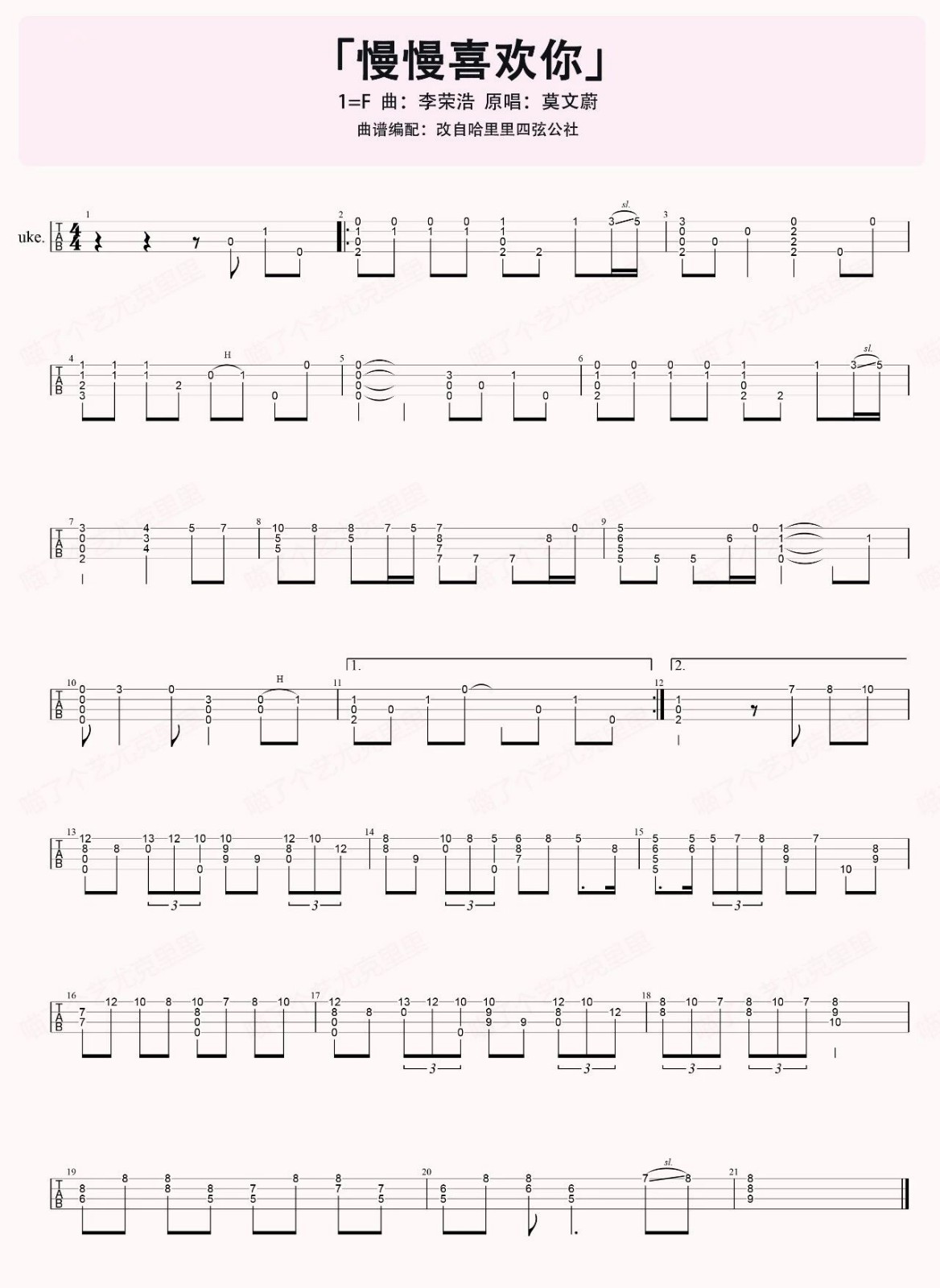 慢慢喜欢你尤克里里谱