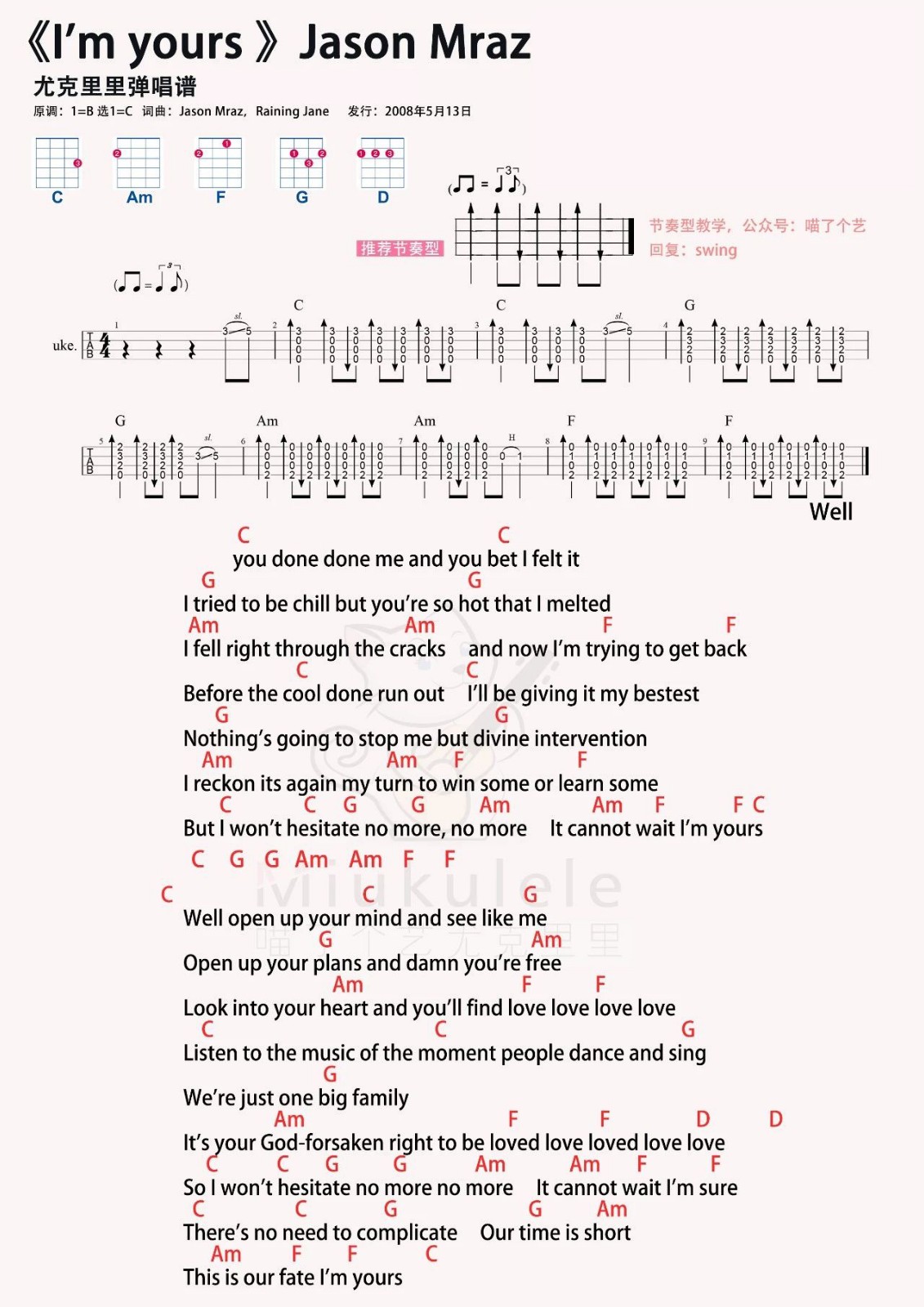 I'm yours尤克里里谱