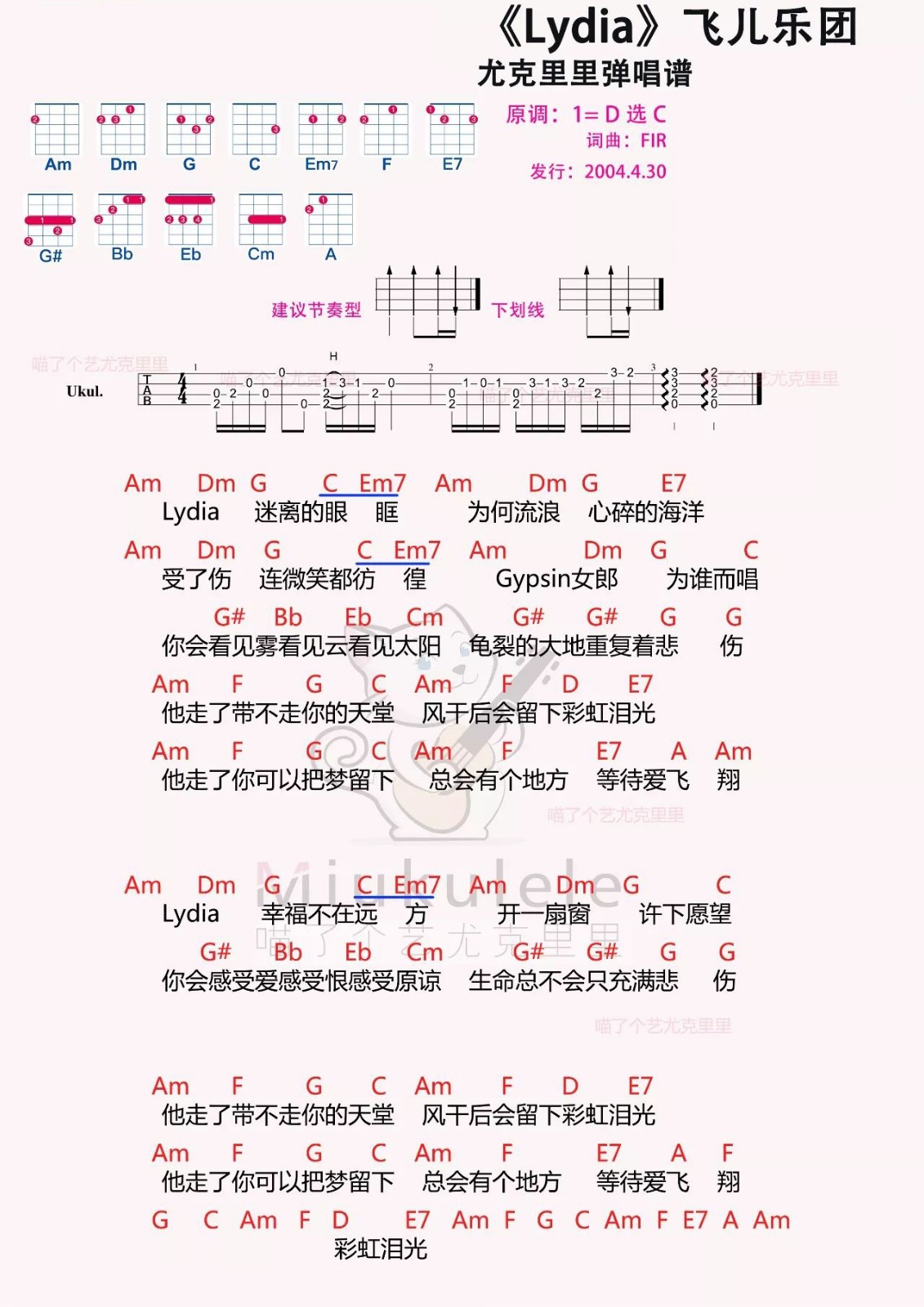 Lydia尤克里里谱