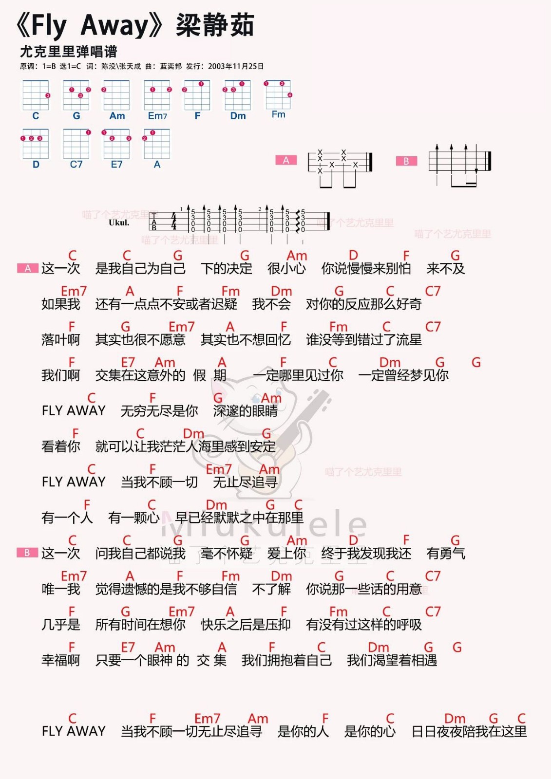 Fly away尤克里里谱