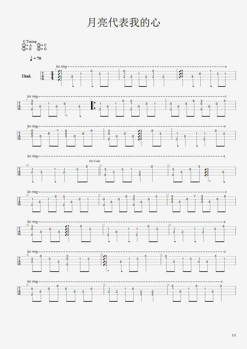 月亮代表我的心尤克里里谱-1