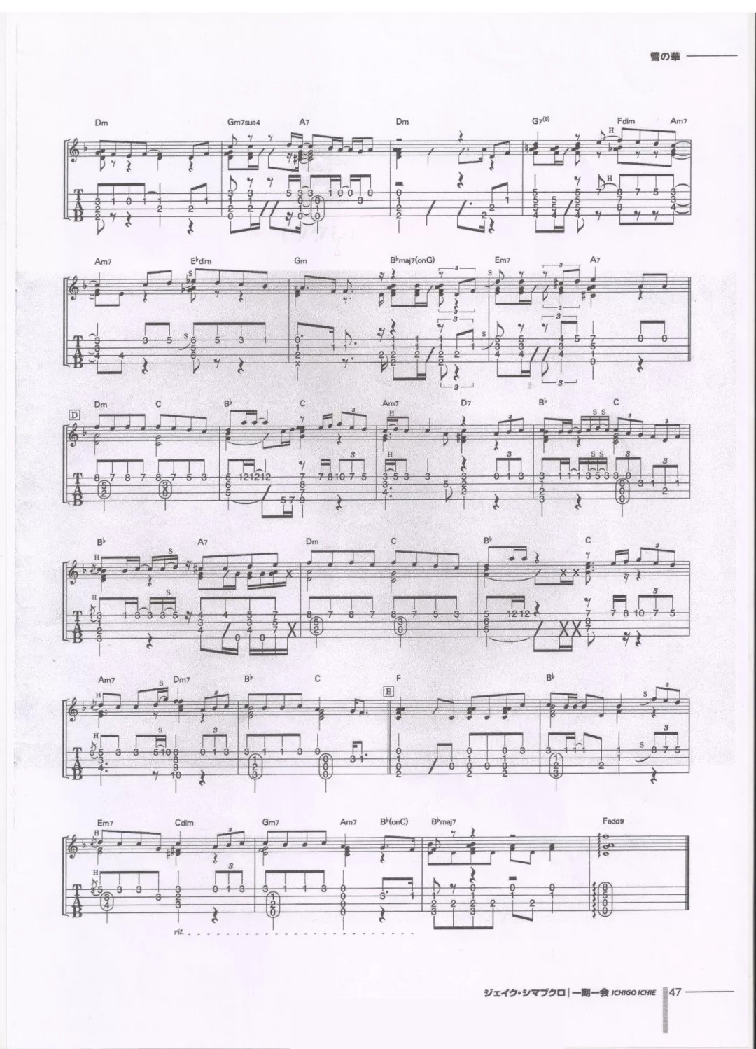 雪の華尤克里里谱-2