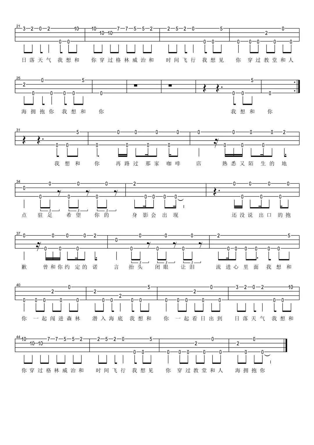 失眠飞行尤克里里谱-2