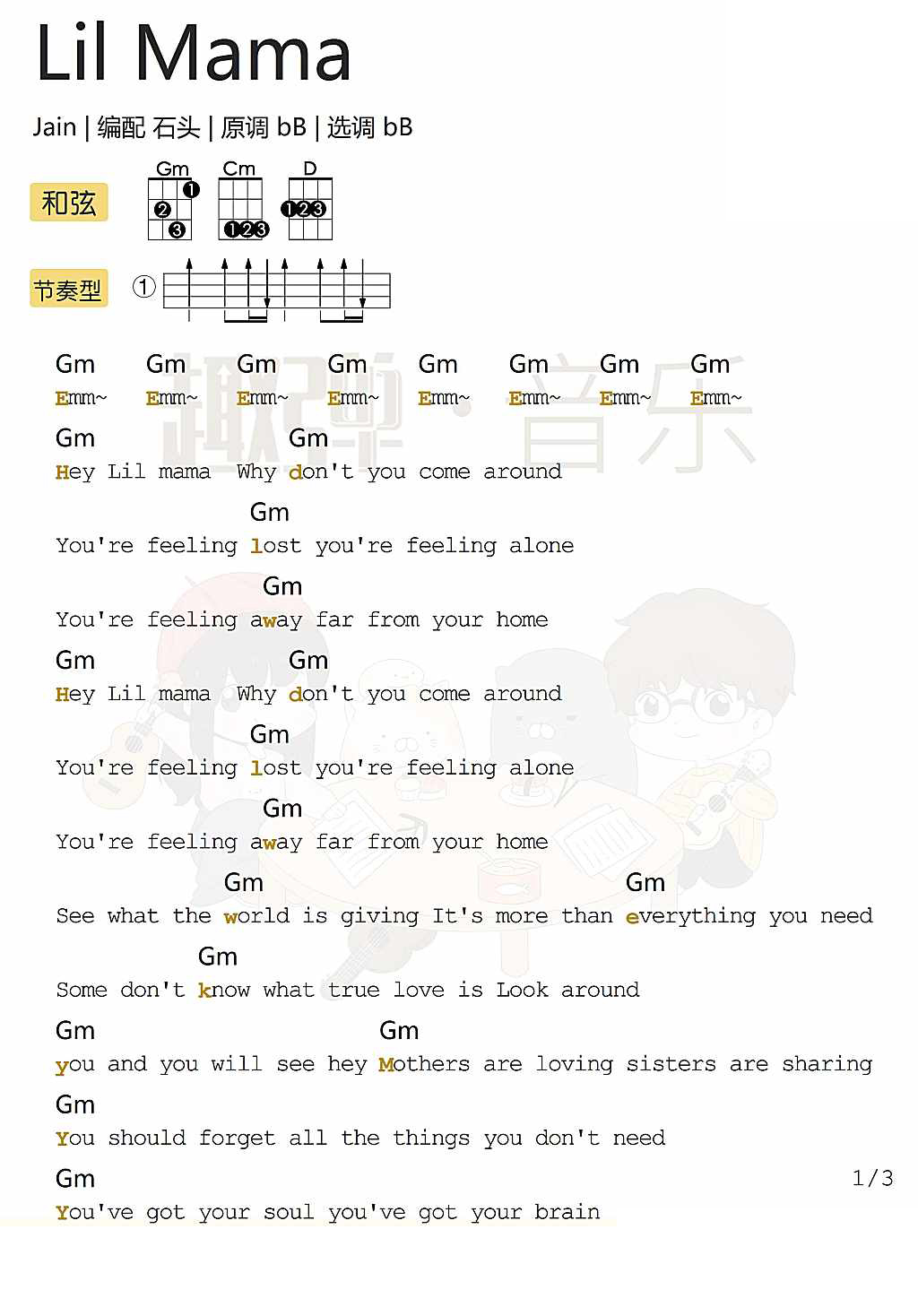 Lil Mama尤克里里谱-1