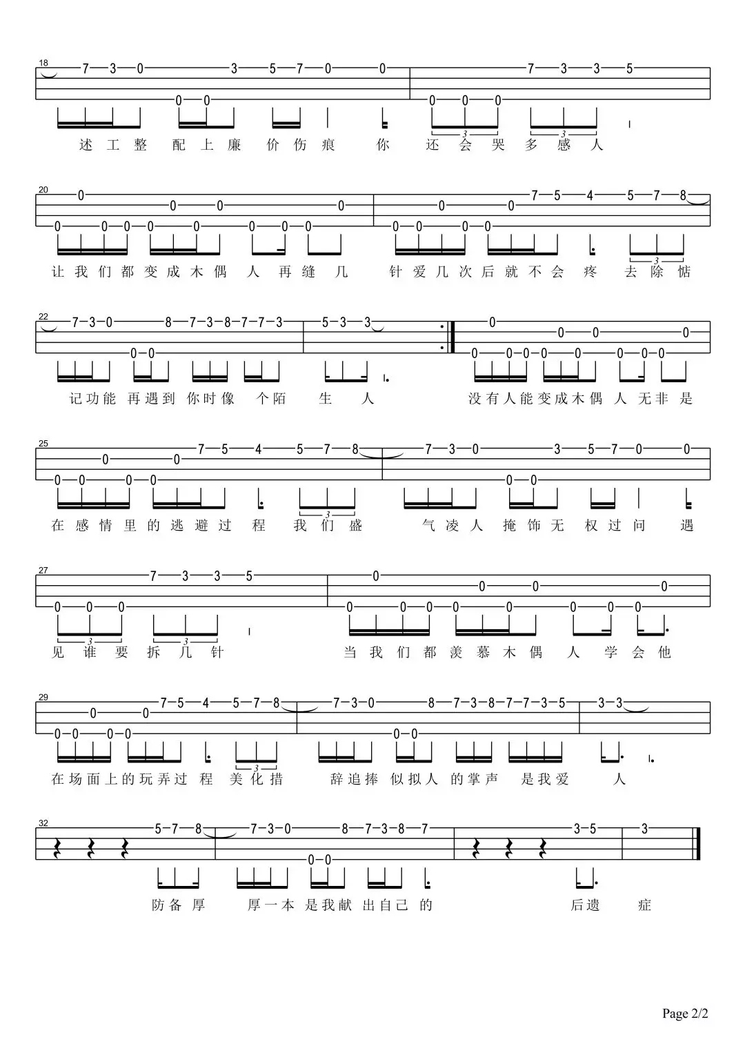 木偶人尤克里里谱-2