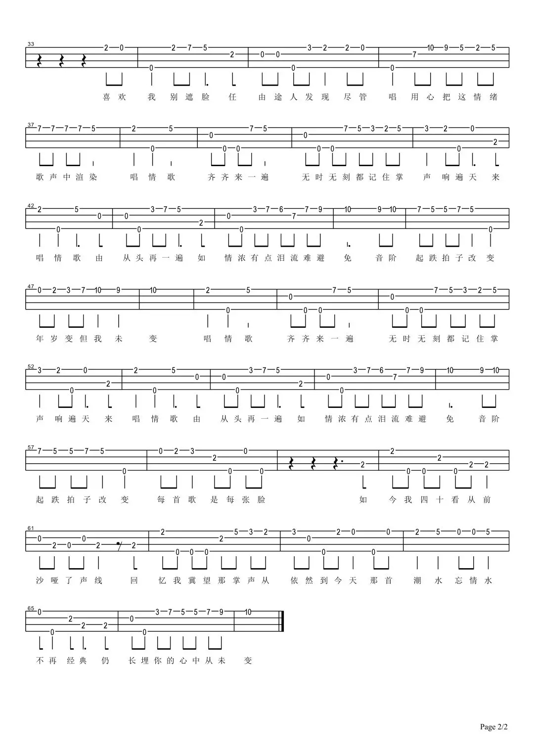 17岁尤克里里谱-2