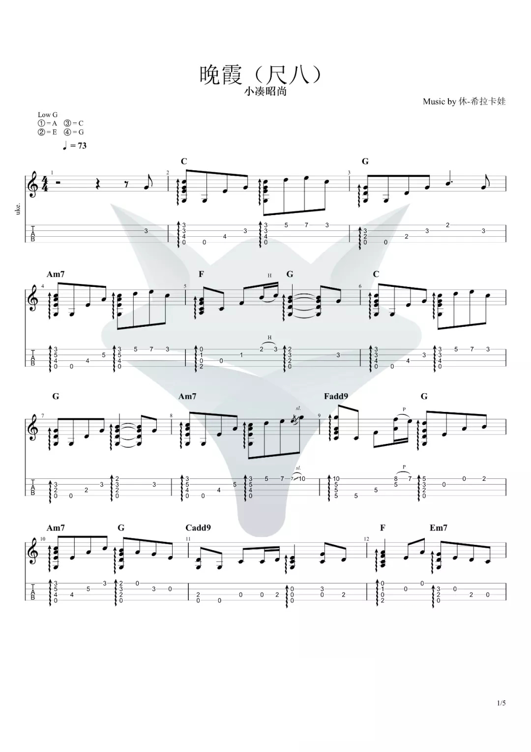 晚霞尤克里里谱-1