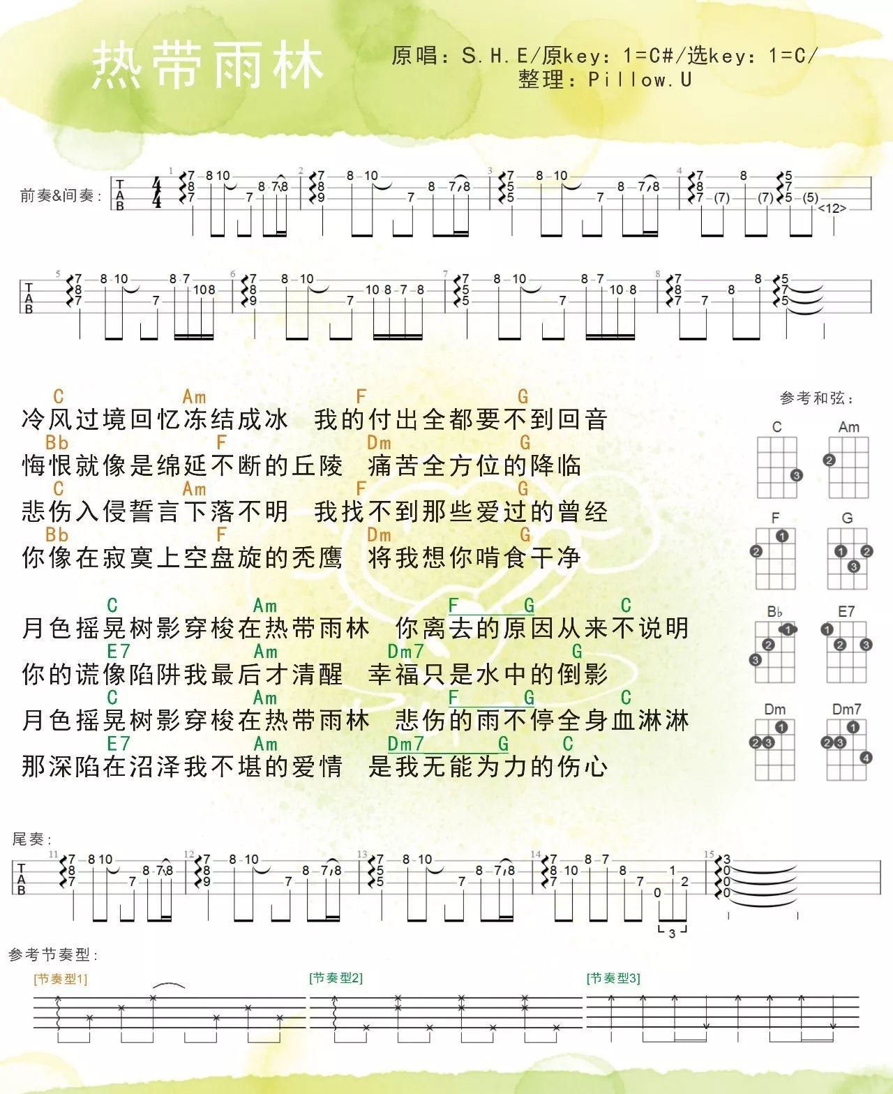 热带雨林尤克里里谱