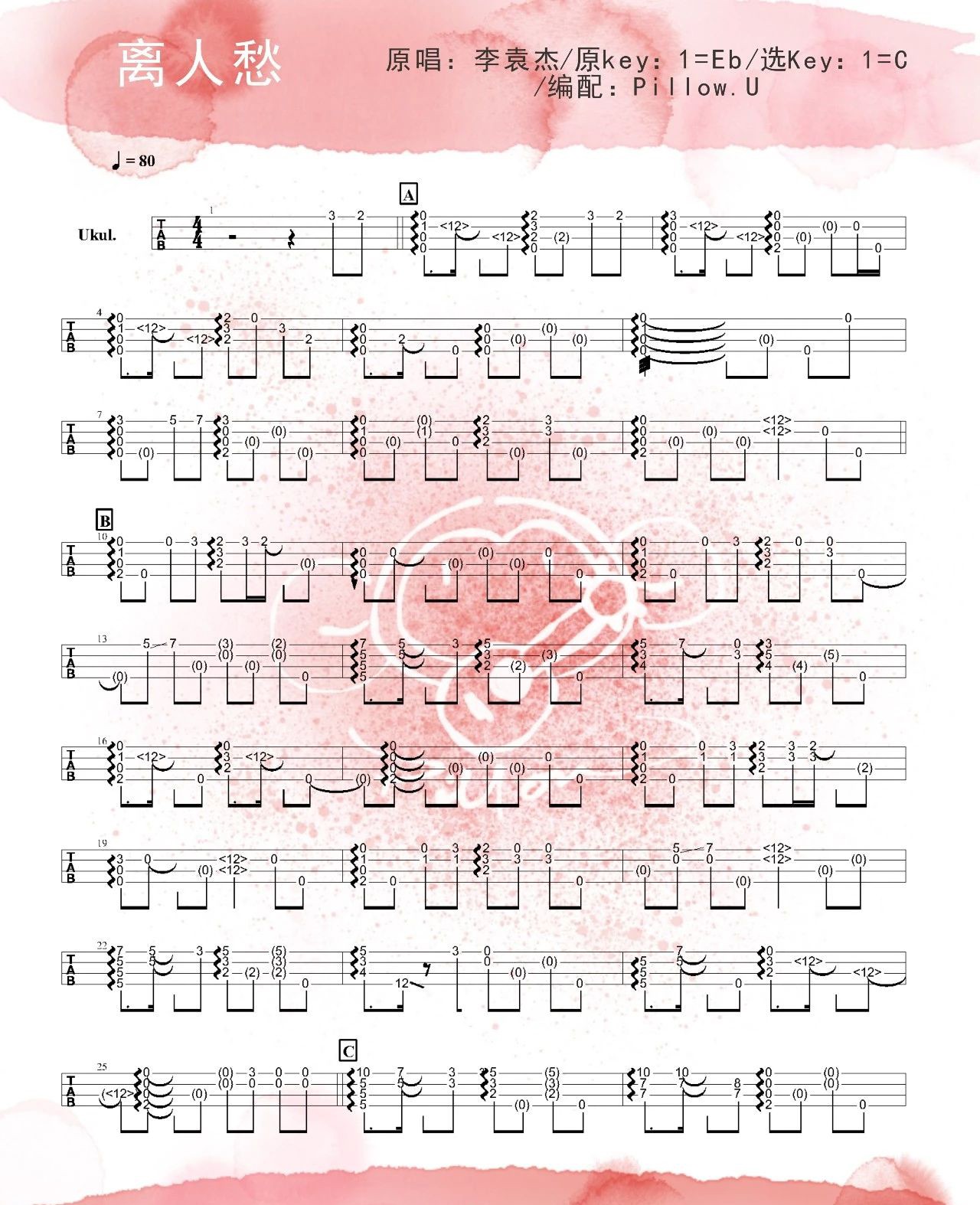 离人愁尤克里里谱-1
