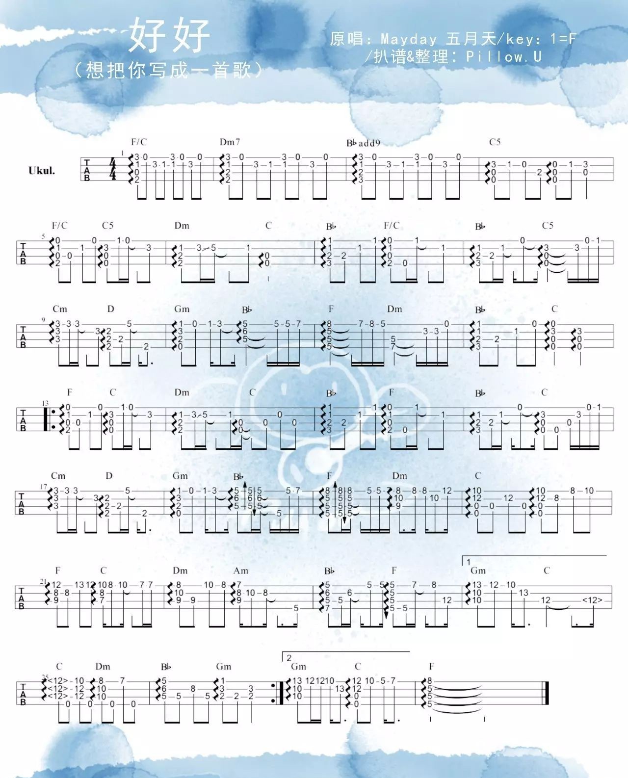 好好尤克里里谱